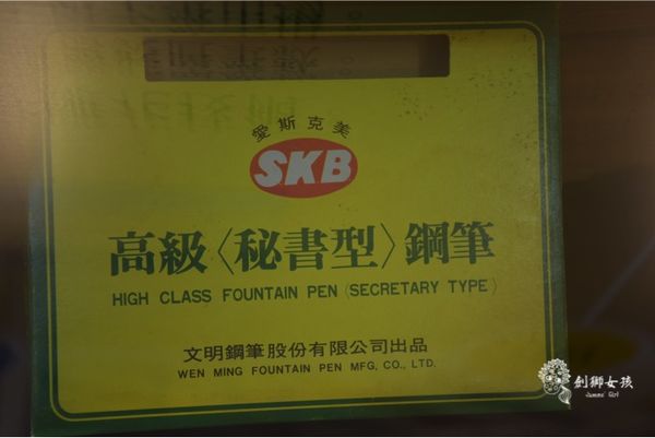 台灣文具SKB原子筆43.jpg