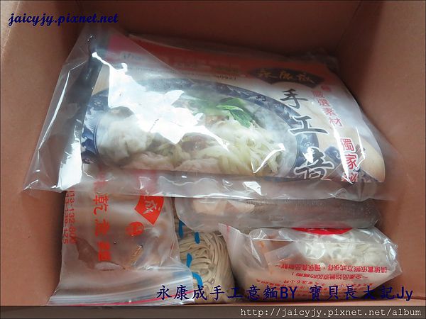 基隆永康成手工意麵鮮肉餛飩:201405261501傳統好味道-基隆 永康成 手工意麵 鮮肉餛飩