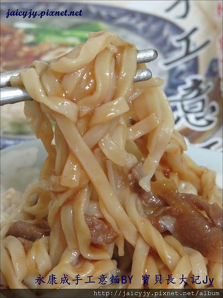 基隆永康成手工意麵鮮肉餛飩:201405261501傳統好味道-基隆 永康成 手工意麵 鮮肉餛飩