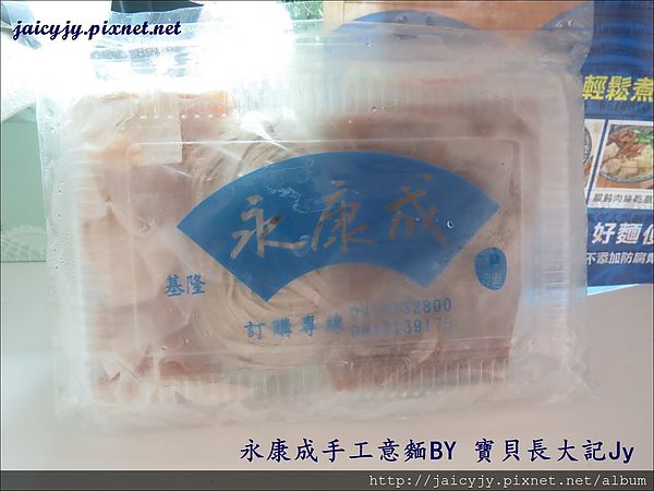 基隆永康成手工意麵鮮肉餛飩:201405261501傳統好味道-基隆 永康成 手工意麵 鮮肉餛飩