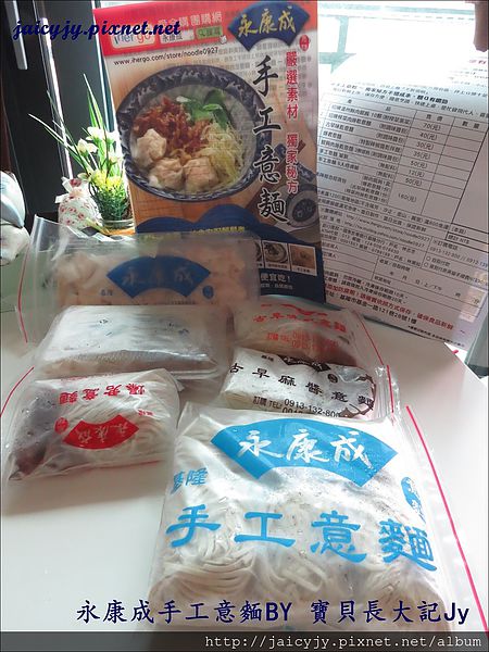 基隆永康成手工意麵鮮肉餛飩:201405261501傳統好味道-基隆 永康成 手工意麵 鮮肉餛飩