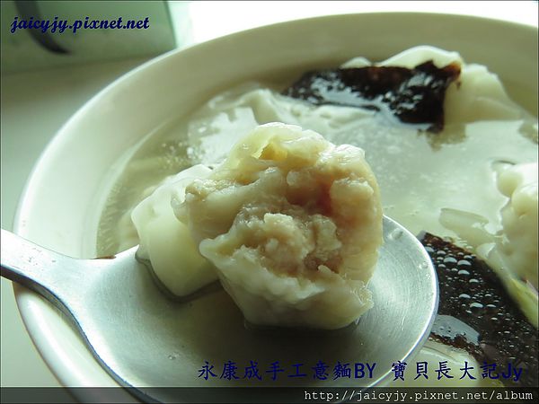 基隆永康成手工意麵鮮肉餛飩:201405261501傳統好味道-基隆 永康成 手工意麵 鮮肉餛飩