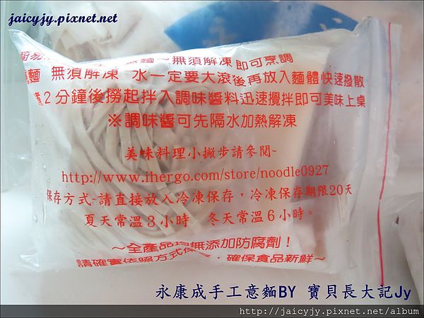 基隆永康成手工意麵鮮肉餛飩:201405261501傳統好味道-基隆 永康成 手工意麵 鮮肉餛飩