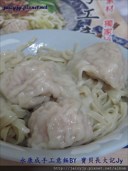 基隆永康成手工意麵鮮肉餛飩:201405261501傳統好味道-基隆 永康成 手工意麵 鮮肉餛飩