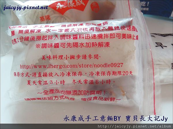 基隆永康成手工意麵鮮肉餛飩:201405261501傳統好味道-基隆 永康成 手工意麵 鮮肉餛飩