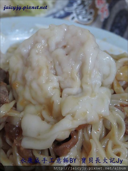 基隆永康成手工意麵鮮肉餛飩:201405261501傳統好味道-基隆 永康成 手工意麵 鮮肉餛飩