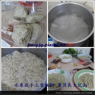 基隆永康成手工意麵鮮肉餛飩:201405261501傳統好味道-基隆 永康成 手工意麵 鮮肉餛飩