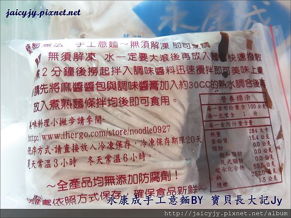 基隆永康成手工意麵鮮肉餛飩:201405261501傳統好味道-基隆 永康成 手工意麵 鮮肉餛飩