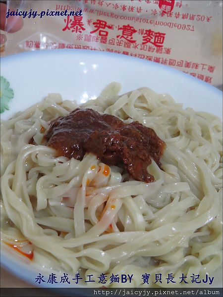 基隆永康成手工意麵鮮肉餛飩:201405261501傳統好味道-基隆 永康成 手工意麵 鮮肉餛飩