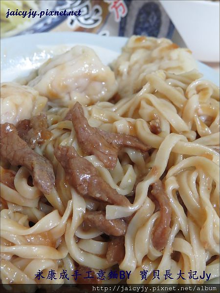 基隆永康成手工意麵鮮肉餛飩:201405261501傳統好味道-基隆 永康成 手工意麵 鮮肉餛飩