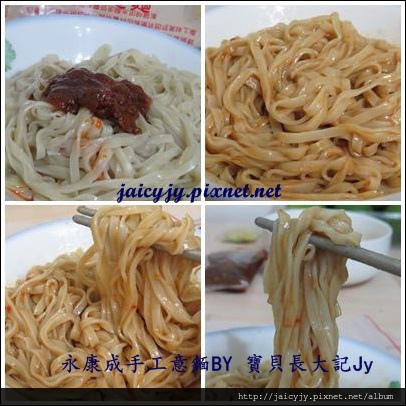 基隆永康成手工意麵鮮肉餛飩:201405261501傳統好味道-基隆 永康成 手工意麵 鮮肉餛飩