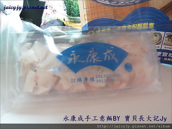 基隆永康成手工意麵鮮肉餛飩：201405261501傳統好味道-基隆 永康成 手工意麵 鮮肉餛飩