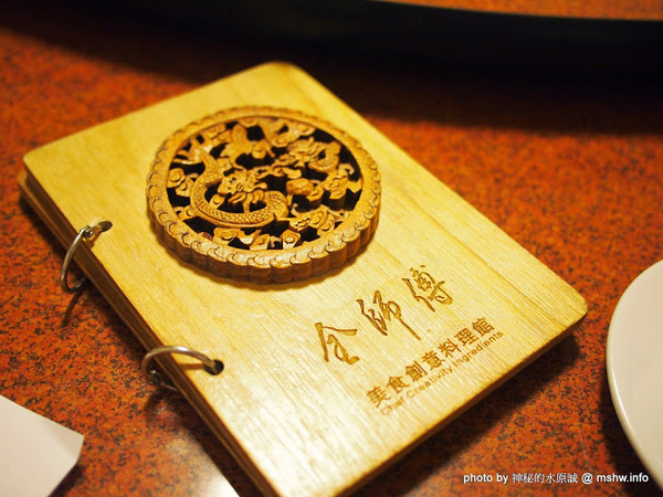 全師傅美食創意料理館：【食記】彰化Chef Creativity Ingredients 全師傅美食創意料理館@和美 : 傳統食材創意展現,吃原味的好地方