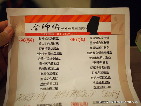 全師傅美食創意料理館：【食記】彰化Chef Creativity Ingredients 全師傅美食創意料理館@和美 : 傳統食材創意展現,吃原味的好地方