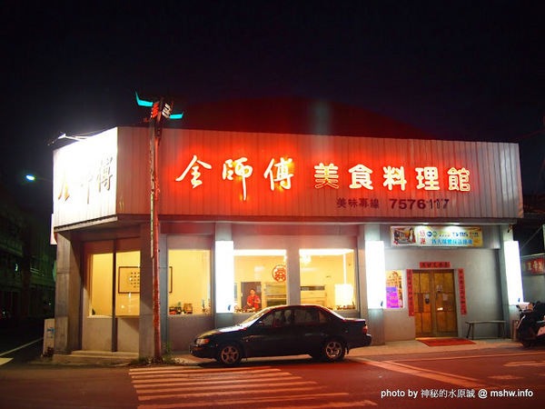 全師傅美食創意料理館：【食記】彰化Chef Creativity Ingredients 全師傅美食創意料理館@和美 : 傳統食材創意展現,吃原味的好地方