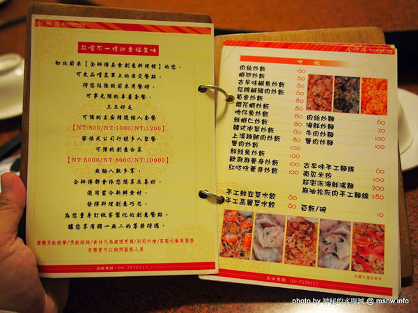 全師傅美食創意料理館：【食記】彰化Chef Creativity Ingredients 全師傅美食創意料理館@和美 : 傳統食材創意展現,吃原味的好地方