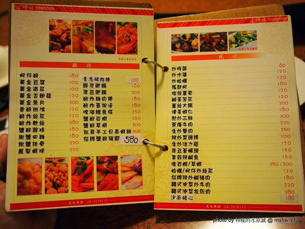 全師傅美食創意料理館：【食記】彰化Chef Creativity Ingredients 全師傅美食創意料理館@和美 : 傳統食材創意展現,吃原味的好地方