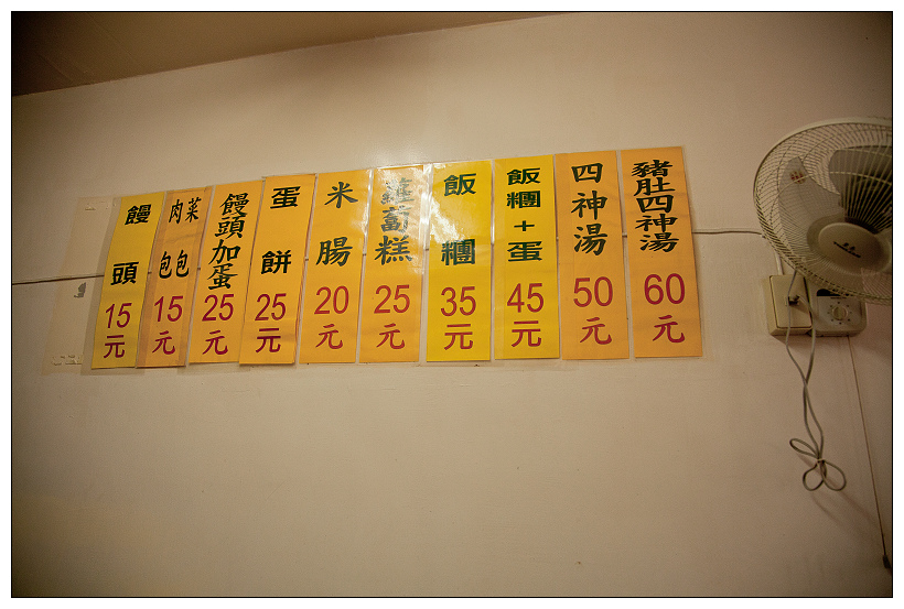 內湖路二段無名早餐