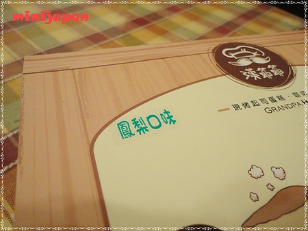 漢爺爺~蛋糕盒(鳳梨).JPG