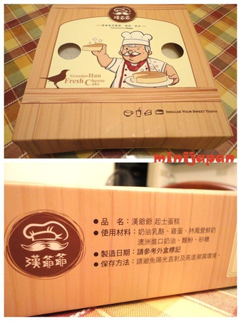 漢爺爺~起士蛋糕盒.jpg
