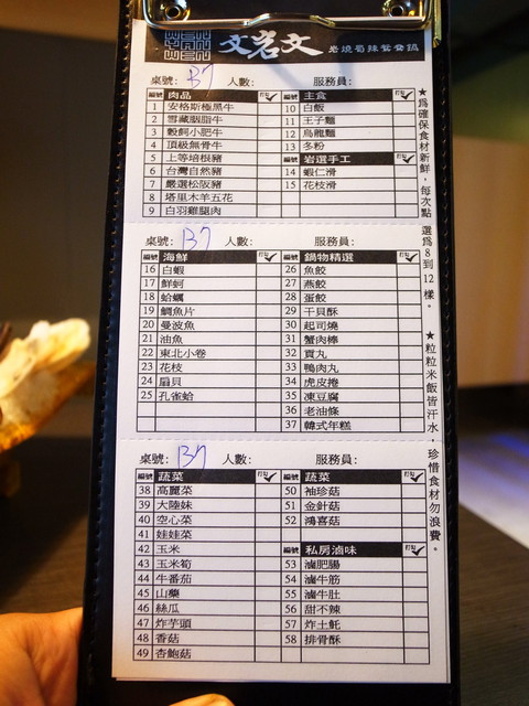 文岩文岩燒蜀辣鴛鴦鍋:<新北|板橋>超高CP值優質吃到飽火鍋~文岩文岩燒蜀辣鴛鴦鍋(邀約)