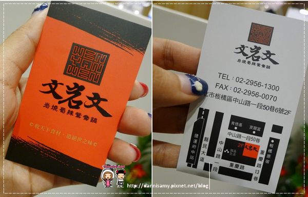 文岩文岩燒蜀辣鴛鴦鍋 (2)