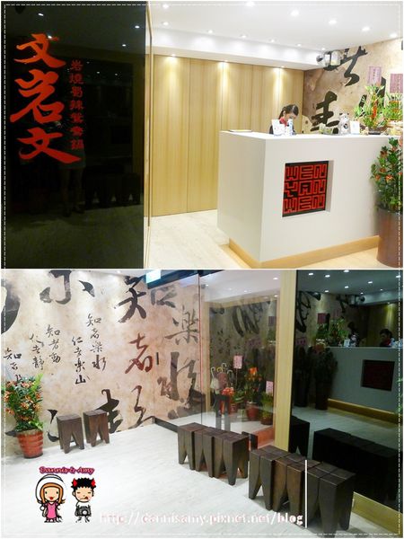 文岩文岩燒蜀辣鴛鴦鍋 (8)