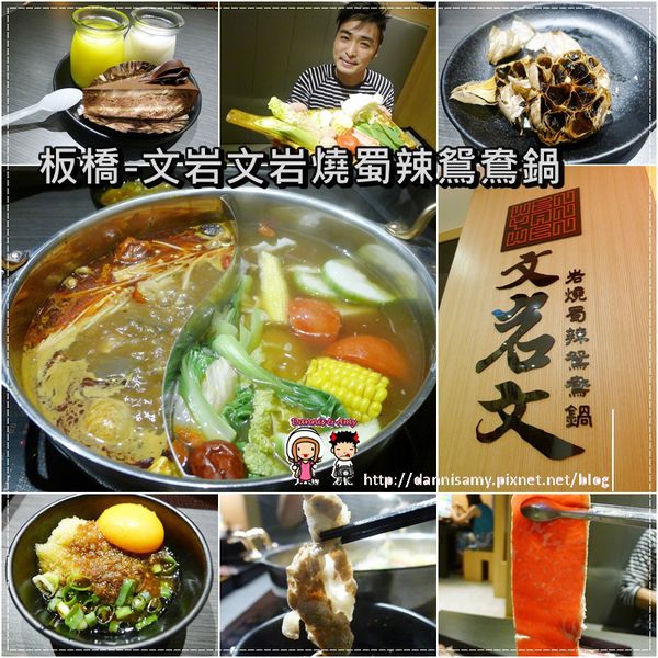 文岩文岩燒蜀辣鴛鴦鍋 (1)