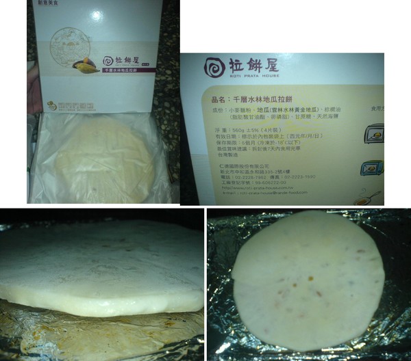 拉餅屋：拉餅屋