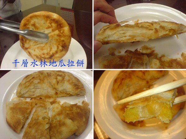 拉餅屋：拉餅屋