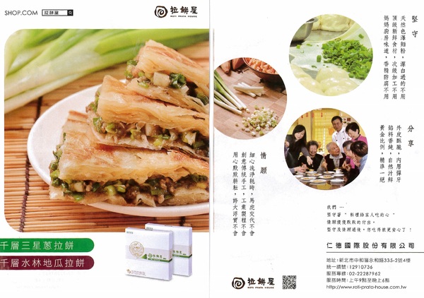 拉餅屋：拉餅屋