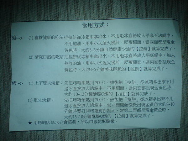 拉餅屋：拉餅屋