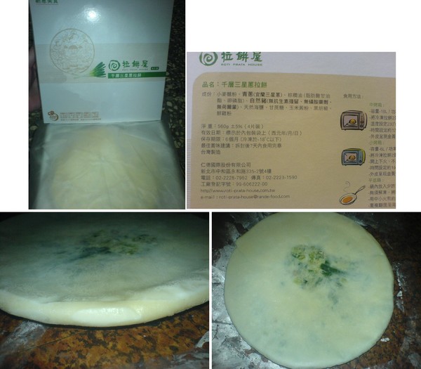 拉餅屋：拉餅屋