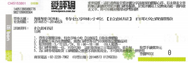 拉餅屋：拉餅屋