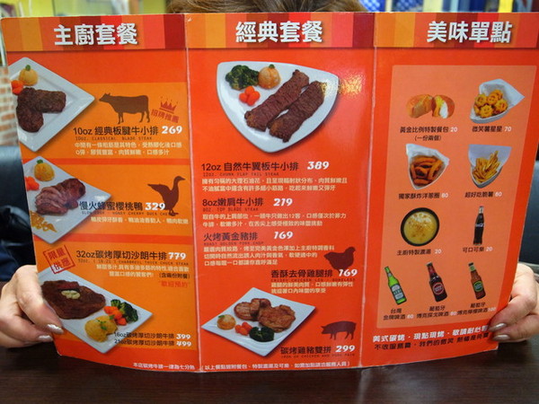 鐵牛原味碳烤牛排：<新北|板橋>嚴選美國CHOICE等級牛肉~平價牛排佼佼者~鐵牛原味碳烤牛排(邀約)