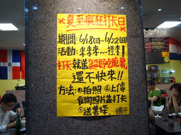 鐵牛原味碳烤牛排：<新北|板橋>嚴選美國CHOICE等級牛肉~平價牛排佼佼者~鐵牛原味碳烤牛排(邀約)