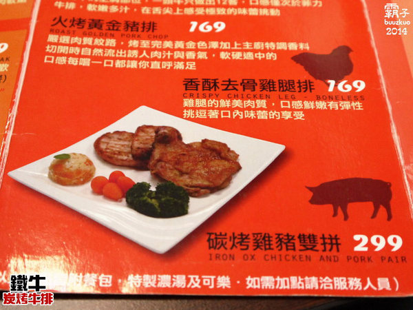 鐵牛原味碳烤牛排:鐵牛原味炭烤牛排,櫻桃鴨胸肉真是令人激賞阿~~