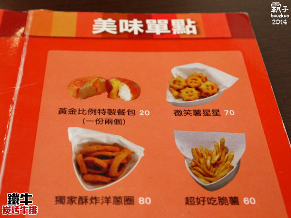 鐵牛原味碳烤牛排:鐵牛原味炭烤牛排,櫻桃鴨胸肉真是令人激賞阿~~