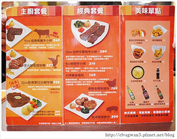 板橋-鐵牛牛排-7