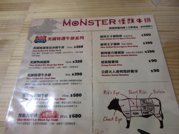 怪獸牛排屋：【橘子雞排】中山捷運站-美式風格之怪獸牛排屋~