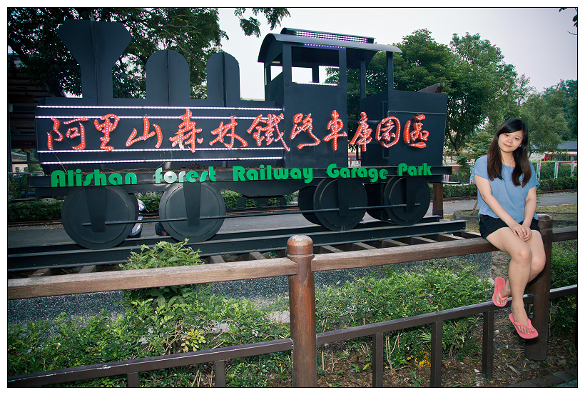  阿里山森林鐵路車庫園區