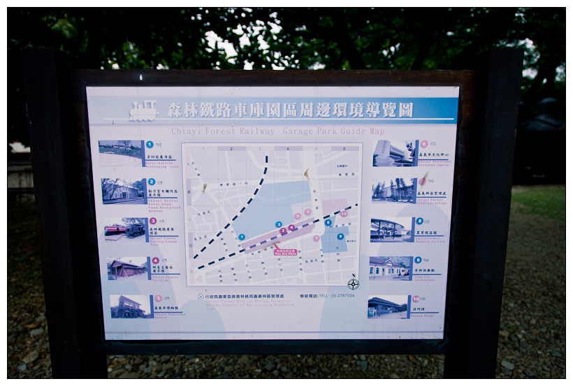  阿里山森林鐵路車庫園區