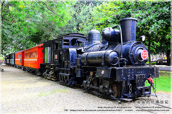 阿里山森林鐵路車庫園區:【嘉義】東區。阿里山森林鐵路車庫園區