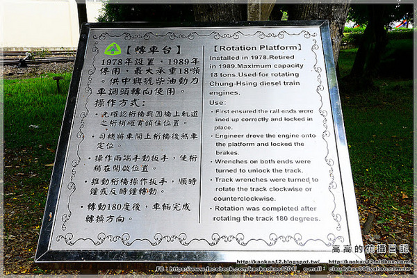 阿里山森林鐵路車庫園區:【嘉義】東區。阿里山森林鐵路車庫園區