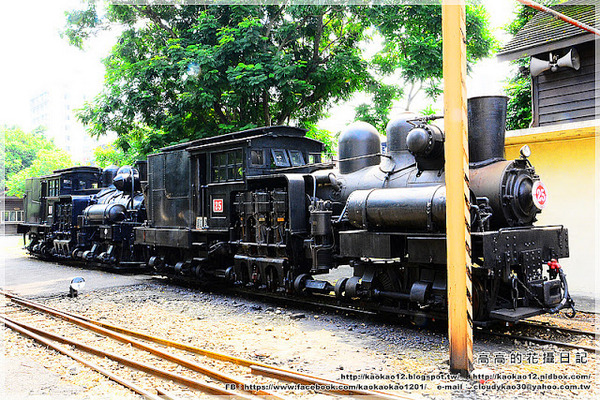 阿里山森林鐵路車庫園區:【嘉義】東區。阿里山森林鐵路車庫園區