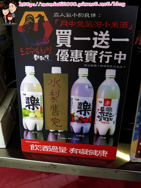 都教授韓國炸雞(1號店)：◆[食-中山區]都教授韓國炸雞。享受道地韓國炸雞美食。捷運中山站