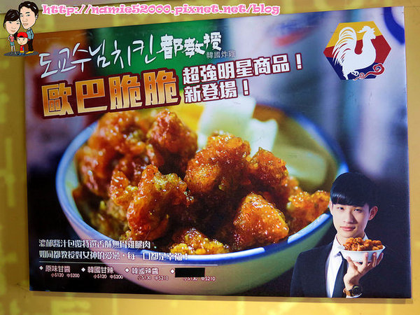 都教授韓國炸雞(1號店)：◆[食-中山區]都教授韓國炸雞。享受道地韓國炸雞美食。捷運中山站