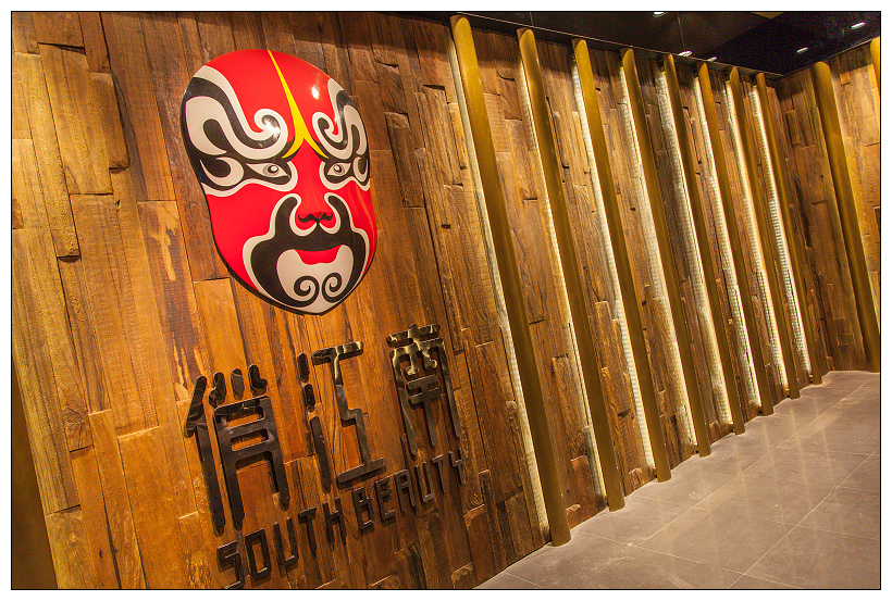 俏江南台北四川菜