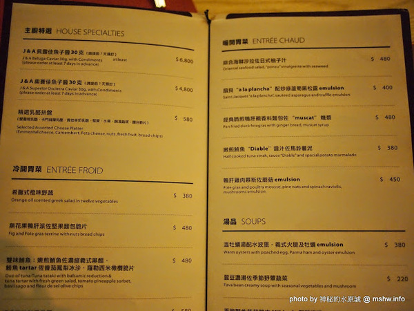 Beluga Restaurant&Bar(Beluga 法式餐酒館)：【食記】台中Beluga Restaurant & Bar 法式餐酒館@西屯 : 炫彩奪目,低調中帶點奢華!米其林等級的南法美味