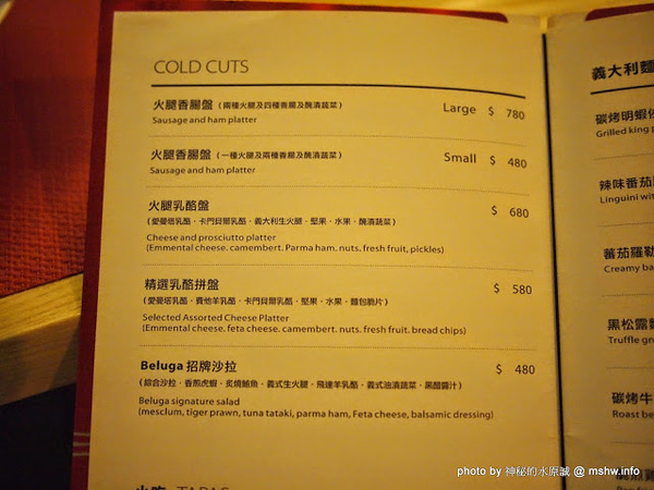Beluga Restaurant&Bar(Beluga 法式餐酒館)：【食記】台中Beluga Restaurant & Bar 法式餐酒館@西屯 : 炫彩奪目,低調中帶點奢華!米其林等級的南法美味